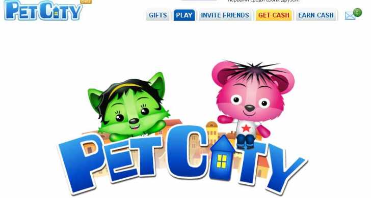 красочная игра город питомцев pet city